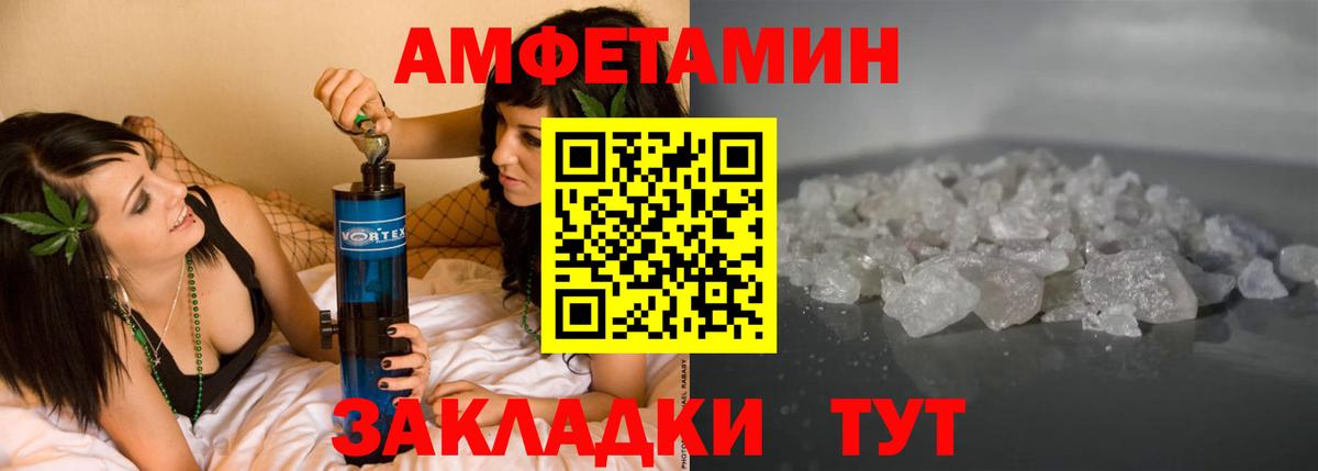 Амфетамин Premium Серов