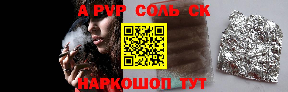 Alpha PVP VHQ Серов