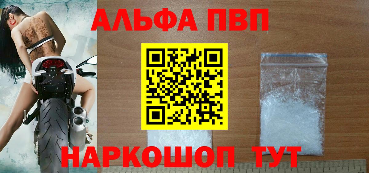 APVP крисы CK  A-PVP Соль  Вход с VPN  А ПВП  A-PVP СК КРИС  Серов 