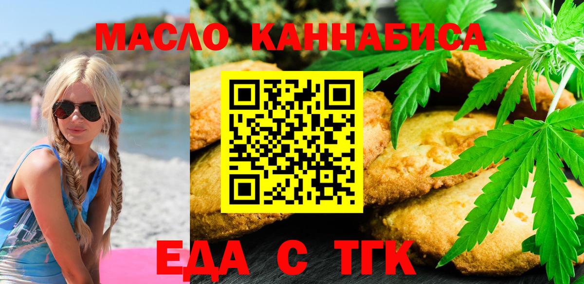Серов  Еда ТГК конопля  Вход с VPN 
