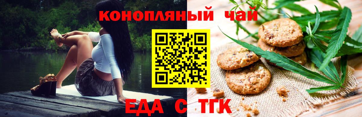Canna-Cookies марихуана Серов