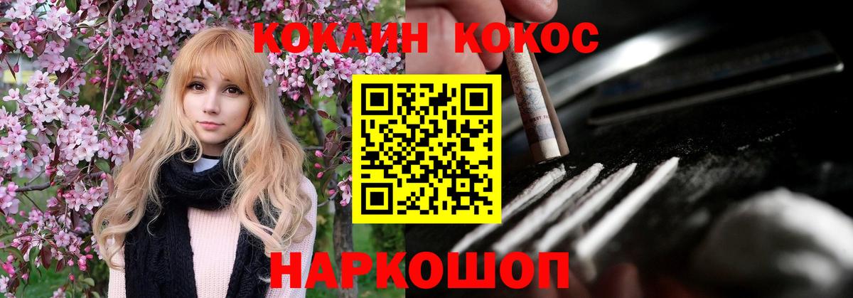 Серов  КОКАИН Перу  COCAIN Эквадор  Вход с VPN 