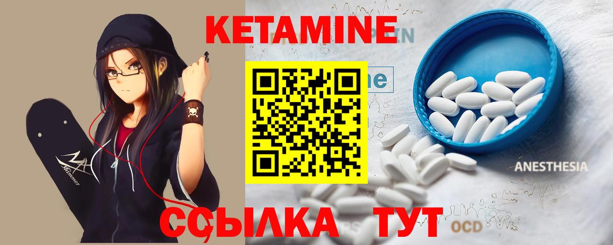 КЕТАМИН ketamine  Вход с VPN  нарко площадка как зайти  Серов  Кетамин ketamine 