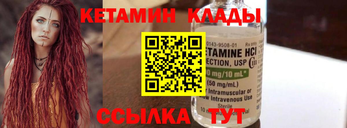 Кетамин ketamine Серов
