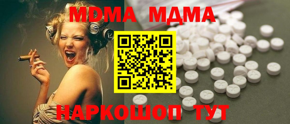 MDMA Molly  MDMA  Серов  Вход с VPN  МДМА crystal 