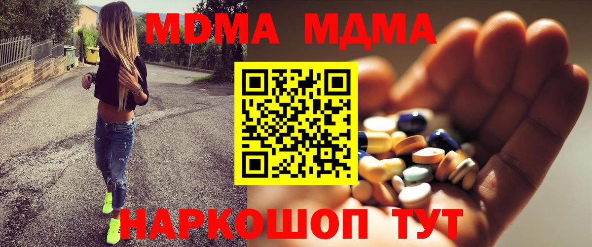 МДМА Molly Серов