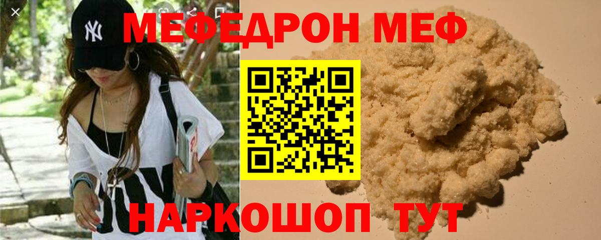 Меф  Вход с VPN  МЕФ мука  Серов  МЕФ мяу мяу  Мефедрон 