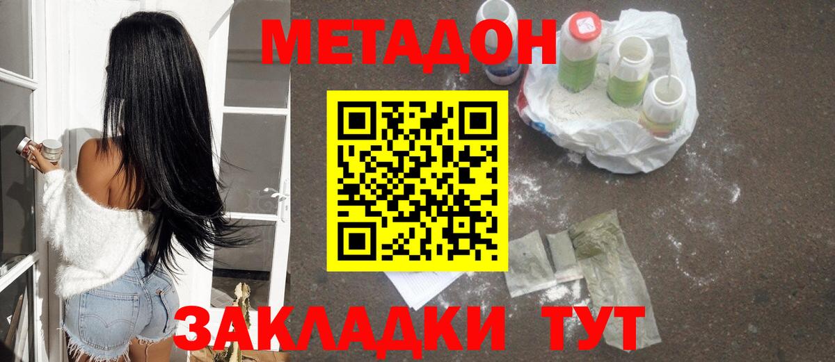 МЕТАДОН VHQ  МЕТАДОН VHQ  Вход с VPN  Серов 