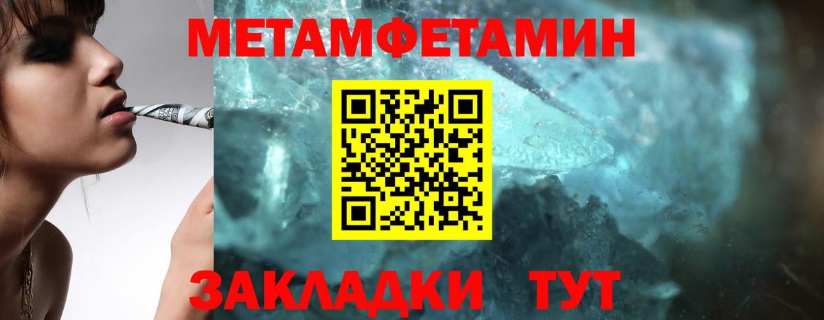 МЕТАМФЕТАМИН кристалл Серов