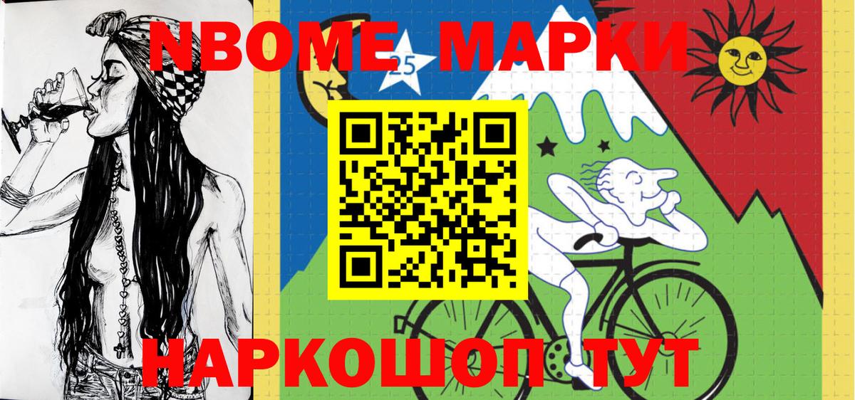 Марки NBOMe 1,8мг  Вход с VPN  Серов 