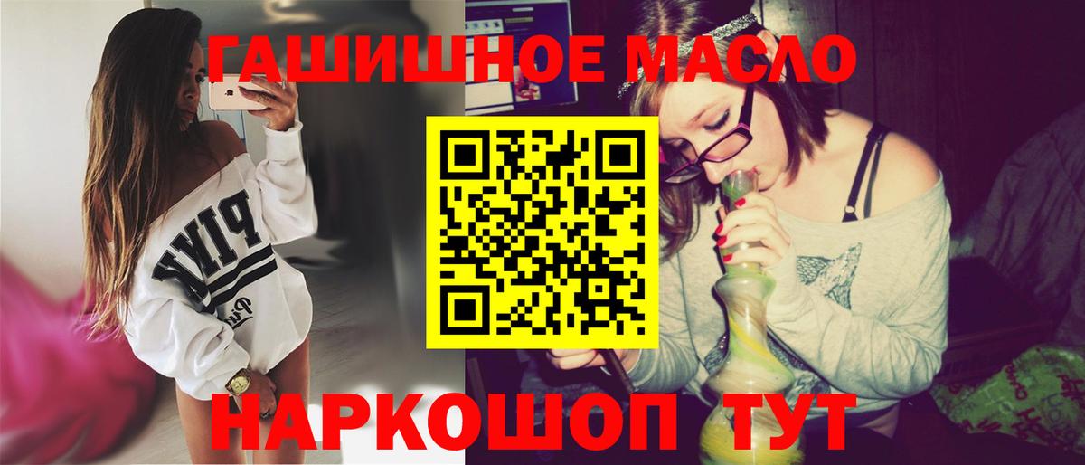 ТГК гашишное масло  купить  сайты  Серов  Вход с VPN 